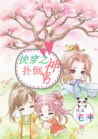 快穿之撩倒男主
