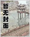 和室友他哥交易小说内容